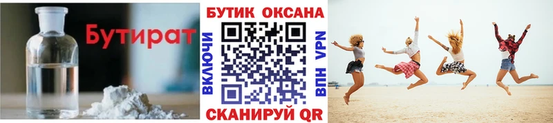 как найти наркотики  Новошахтинск  kraken как войти  БУТИРАТ жидкий экстази 