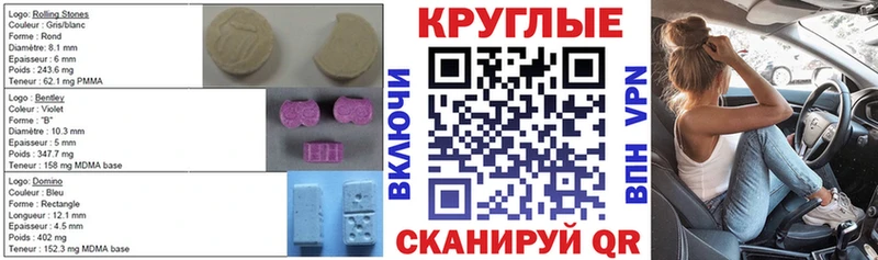 ЭКСТАЗИ 99%  купить наркоту  hydra сайт  Новошахтинск 