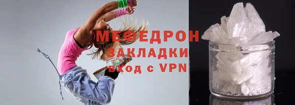 мяу мяу кристалл Лагань