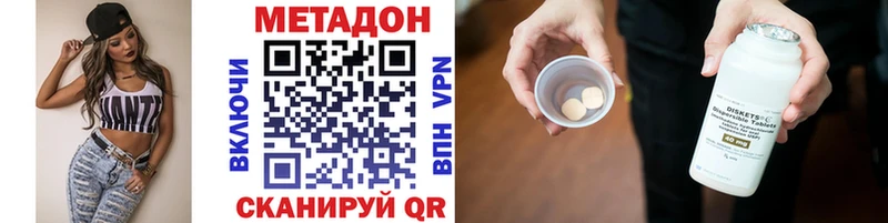 ссылка на мегу ТОР  Новошахтинск  МЕТАДОН мёд  где найти наркотики 
